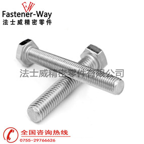 国标GB5783不锈钢外六角螺丝 国标GB5783不锈钢外六角螺丝