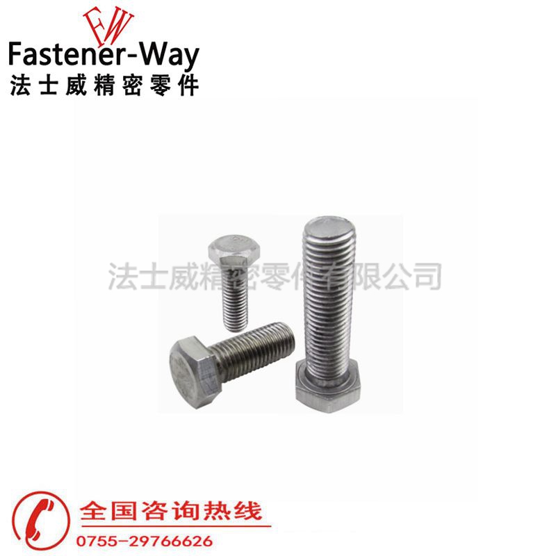 法士威4.8级碳钢本色外六角螺丝4 法士威4.8级碳钢本色外六角螺丝4