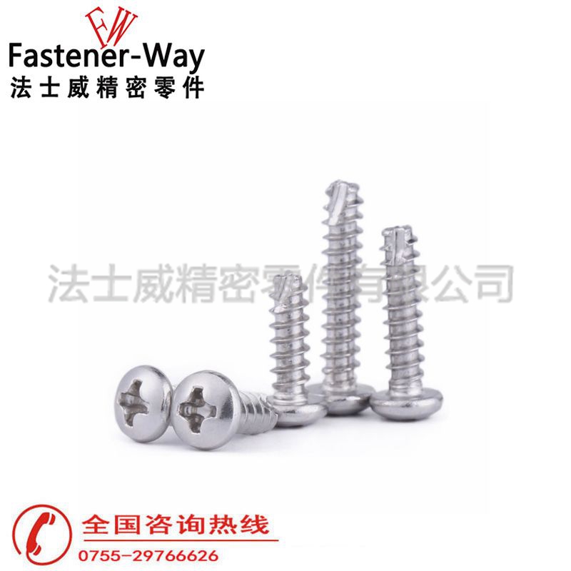 法士威十字槽盘头割尾自攻螺丝圆头自攻螺钉3 法士威十字槽盘头割尾自攻螺丝圆头自攻螺钉3