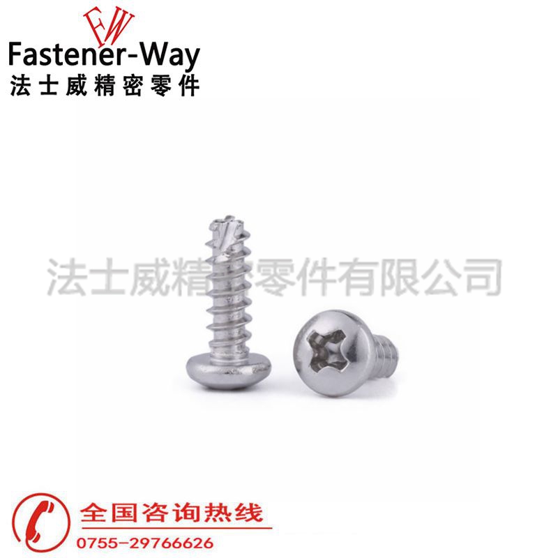 法士威十字槽盘头割尾自攻螺丝圆头自攻螺钉 法士威十字槽盘头割尾自攻螺丝圆头自攻螺钉