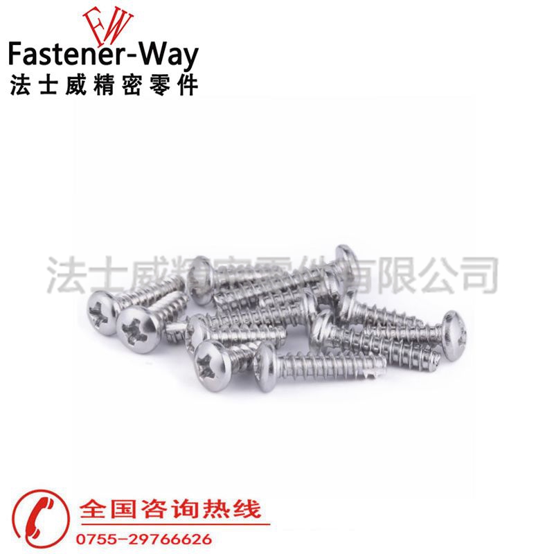 法士威十字槽盘头割尾自攻螺丝圆头自攻螺钉5 法士威十字槽盘头割尾自攻螺丝圆头自攻螺钉5