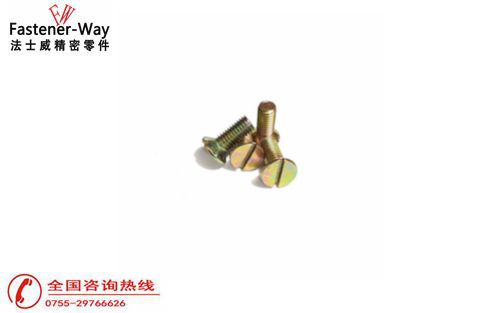 法士威GB68开槽沉头螺钉|一字槽平头螺丝