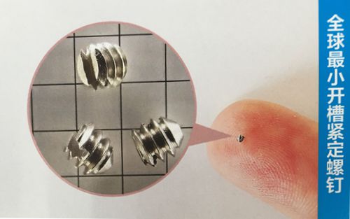 超小开槽紧定螺钉