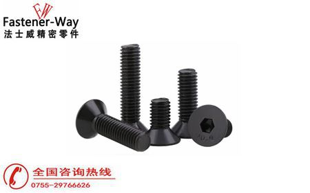 10.9级内六角沉头螺丝 10.9级内六角沉头螺丝