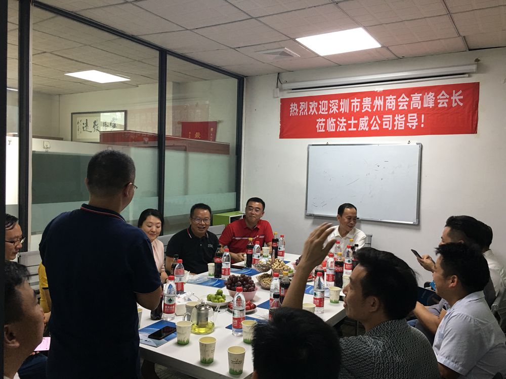 贵州商会 贵州商会