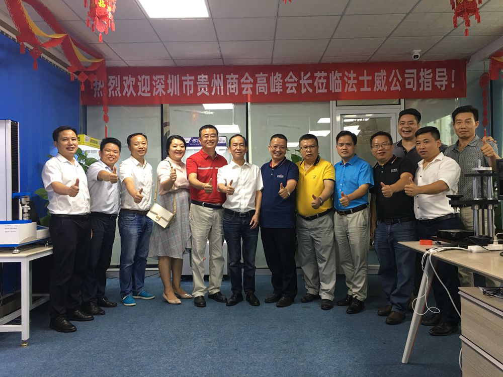 商会成员合影 商会成员合影