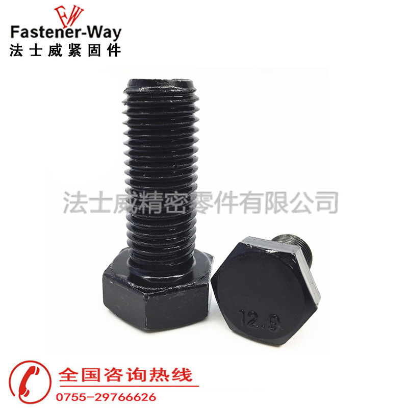 12.9级德标外六角螺丝生产 12.9级德标外六角螺丝生产