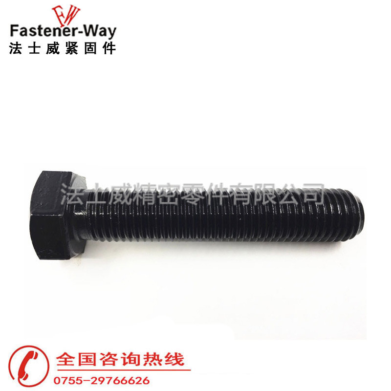 12.9级德标外六角螺丝 12.9级德标外六角螺丝