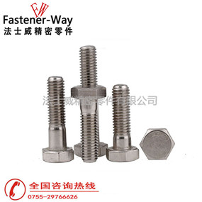 GB5782半牙不锈钢外六角螺丝 GB5782半牙不锈钢外六角螺丝