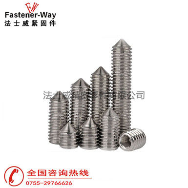 德标DIN914<span style=