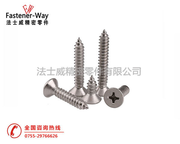 法士威GB846十字沉头不锈钢自攻螺丝 法士威GB846十字沉头不锈钢自攻螺丝