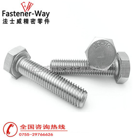 法士威日标不锈钢外六角螺丝