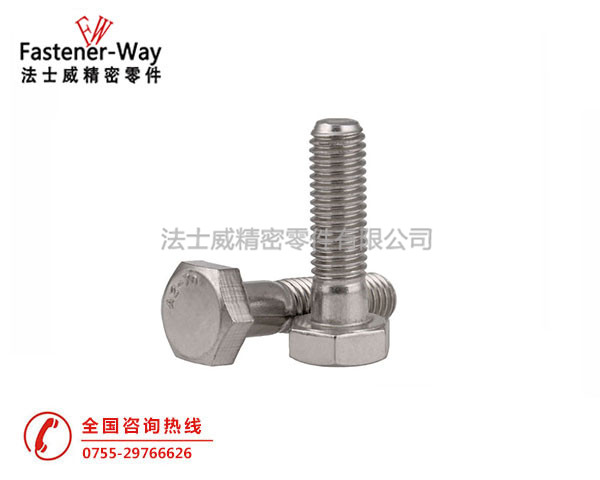 GB5782半牙不锈钢外六角螺丝产品展示 GB5782半牙不锈钢外六角螺丝产品展示