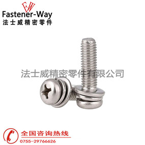 GB9074.8小盘头组合螺丝 GB9074.8小盘头组合螺丝