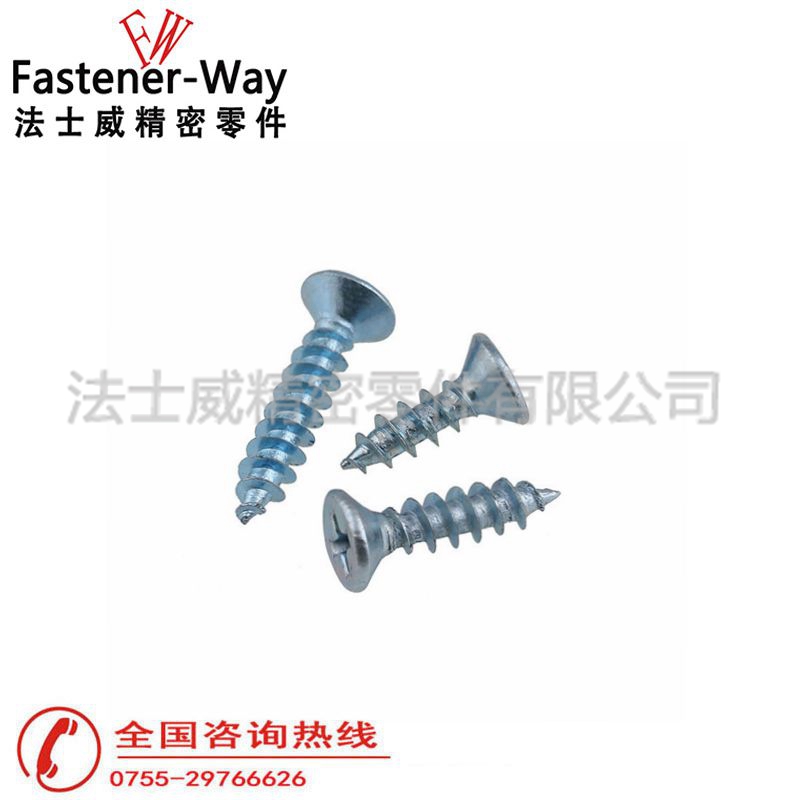 法士威平头十字木牙螺丝 碳钢木螺钉5