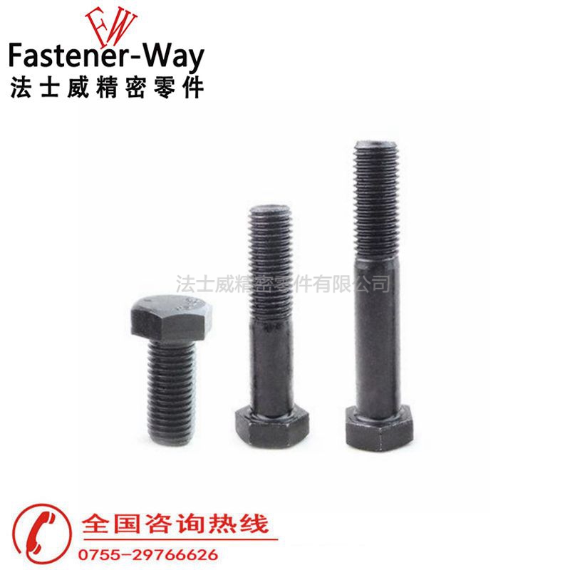 细牙外六角螺丝1 细牙外六角螺丝1