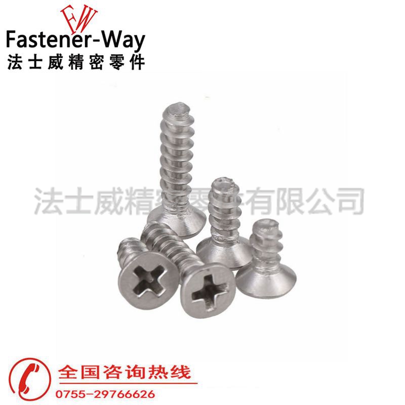 法士威碳钢十字槽沉头割尾自攻螺丝 法士威碳钢十字槽沉头割尾自攻螺丝