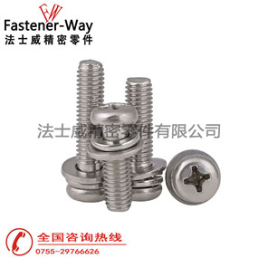 GB9074.8小盘头组合螺丝 GB9074.8小盘头组合螺丝