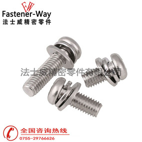 GB9074.8小盘头组合螺丝 GB9074.8小盘头组合螺丝
