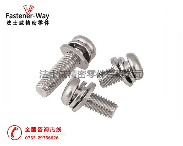 GB9074.8小盘头组合螺丝 GB9074.8小盘头组合螺丝