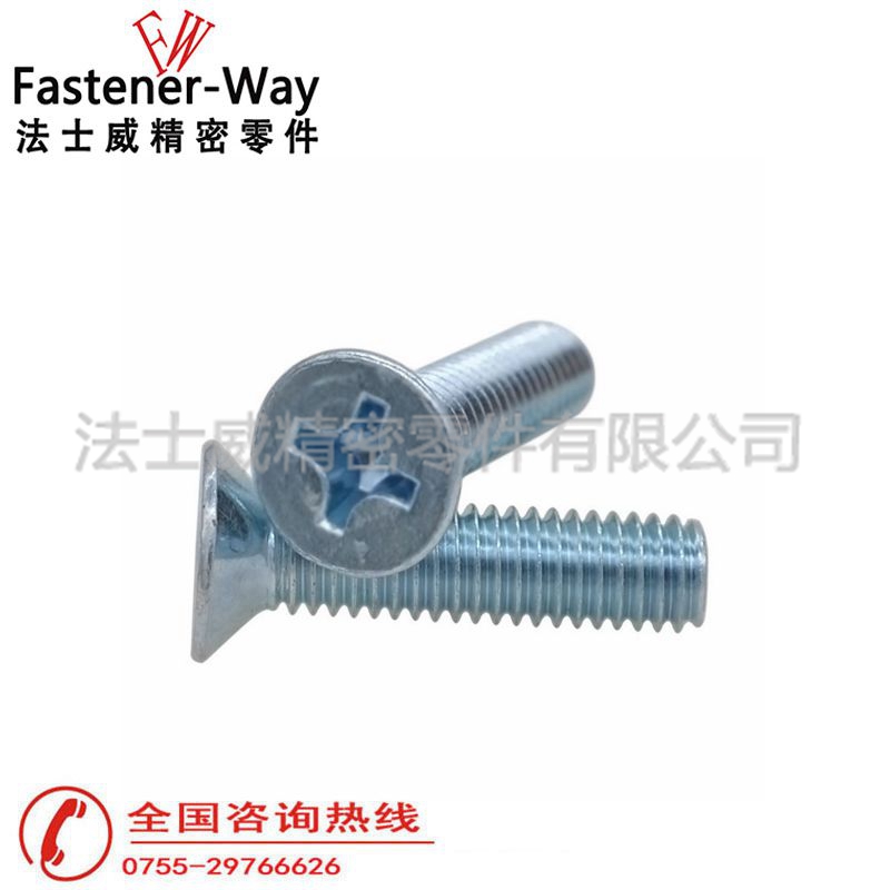 法士威GB819碳钢十字槽沉头螺丝_平头螺钉3