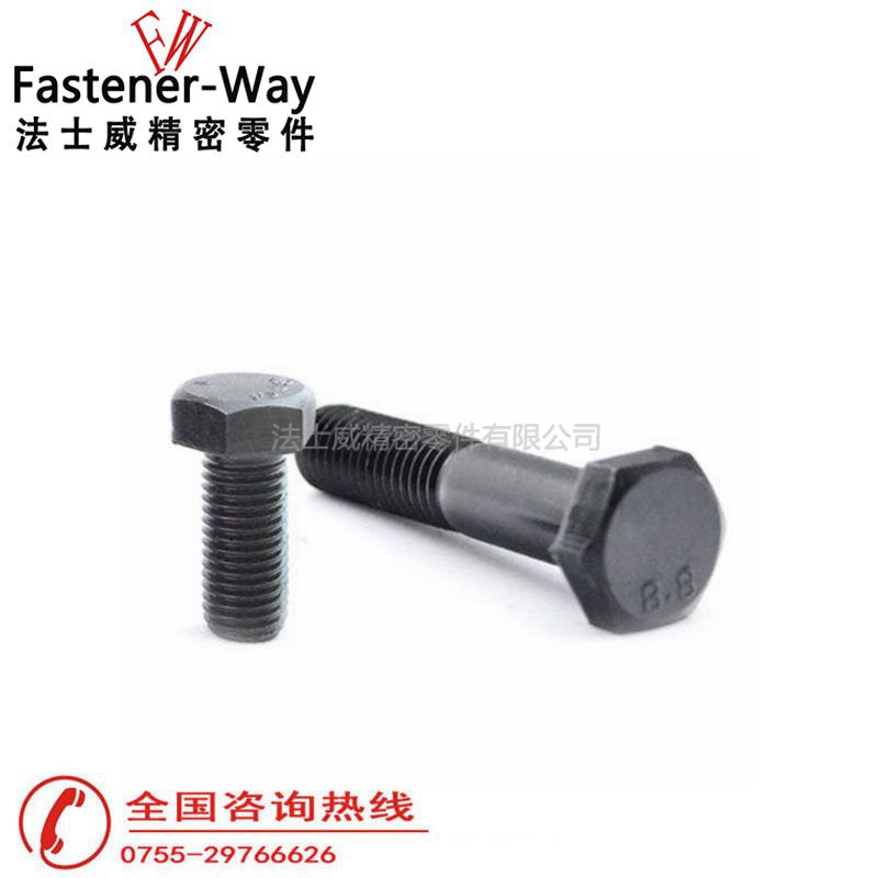 细牙外六角螺丝3 细牙外六角螺丝3