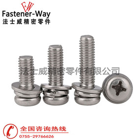 GB9074.8小盘头组合螺丝 GB9074.8小盘头组合螺丝