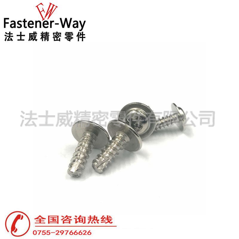 法士威十字槽盘头带介子割尾自攻螺丝钉
