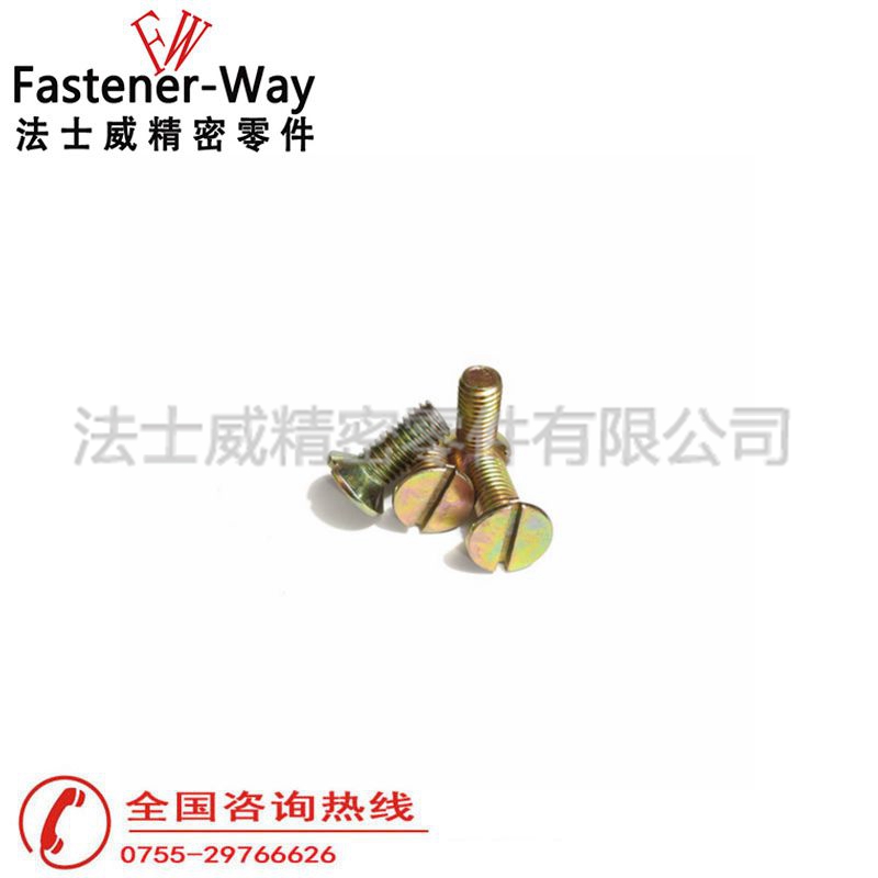 法士威GB68开槽沉头螺钉 一字槽平头螺丝3 法士威GB68开槽沉头螺钉 一字槽平头螺丝3