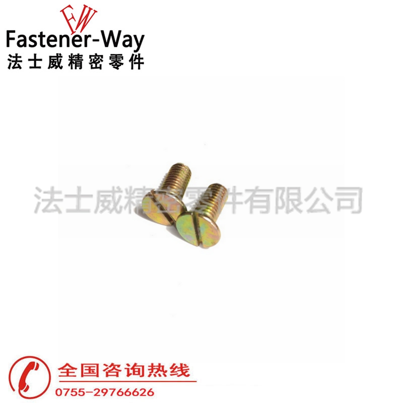 法士威GB68开槽沉头螺钉 一字槽平头螺丝5 法士威GB68开槽沉头螺钉 一字槽平头螺丝5