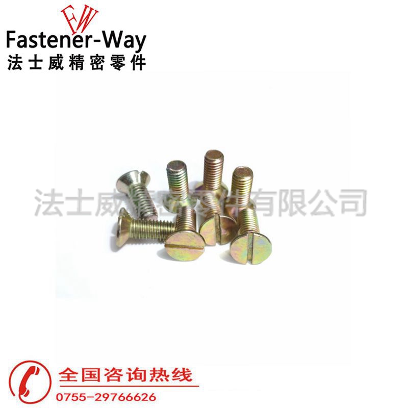 法士威GB68开槽沉头螺钉 一字槽平头螺丝4 法士威GB68开槽沉头螺钉 一字槽平头螺丝4