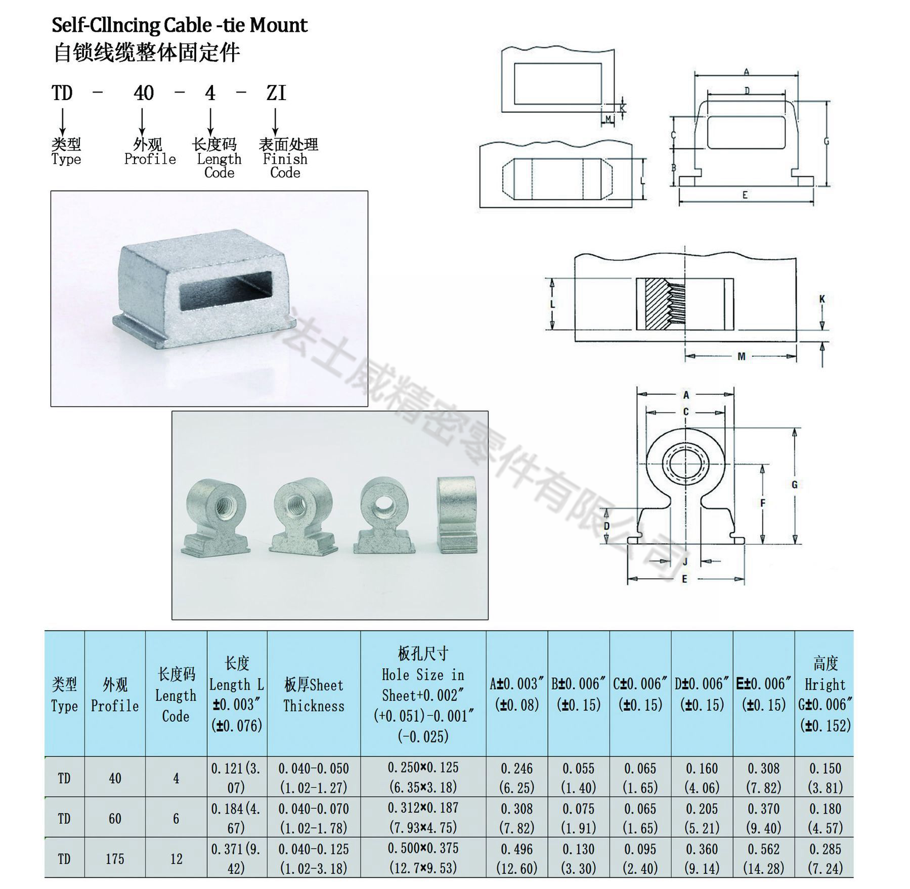 TD直角线扣PEM扎线扣紧固件6_规格 TD直角线扣PEM扎线扣紧固件6_规格