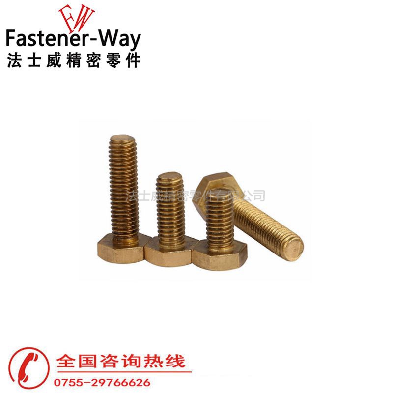 黄铜外六角螺栓螺丝2 黄铜外六角螺栓螺丝2