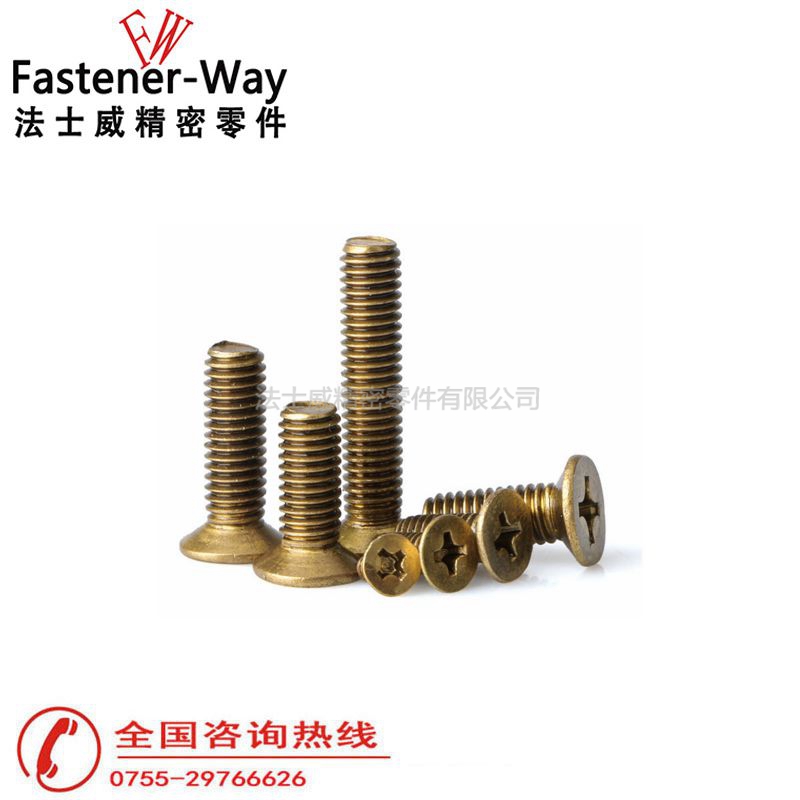 黄铜十字槽沉头机牙螺丝 黄铜十字槽沉头机牙螺丝