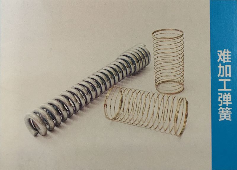 难加工弹簧 难加工弹簧