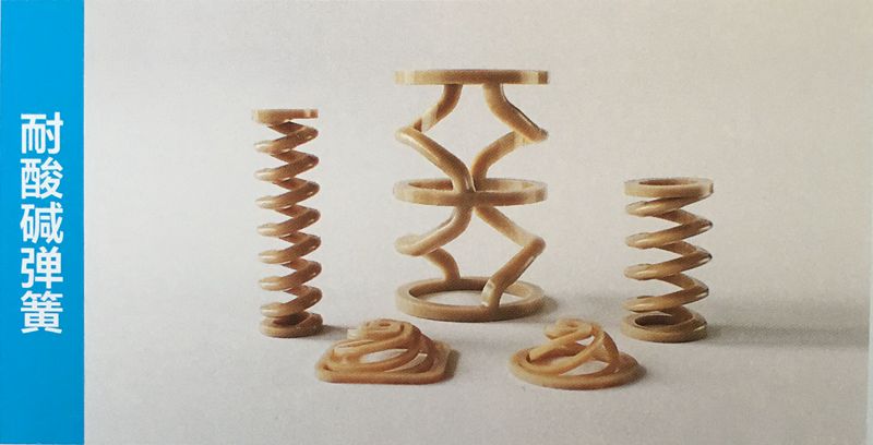 耐酸碱弹簧 耐酸碱弹簧