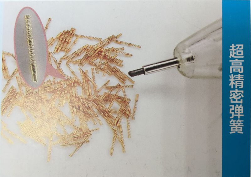 超高精密弹簧 超高精密弹簧