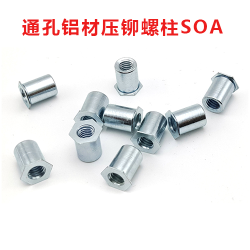 通孔铝材压铆螺柱SOA